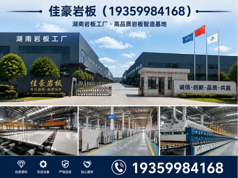 天心区岩板加工展示图
