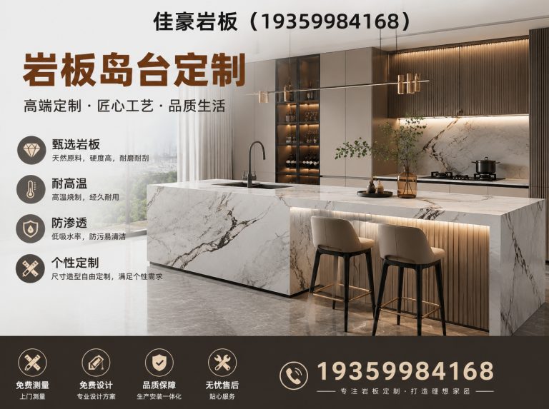天心区岩板批发展示图