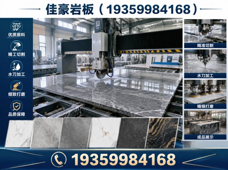 天心区长沙岩板展示图